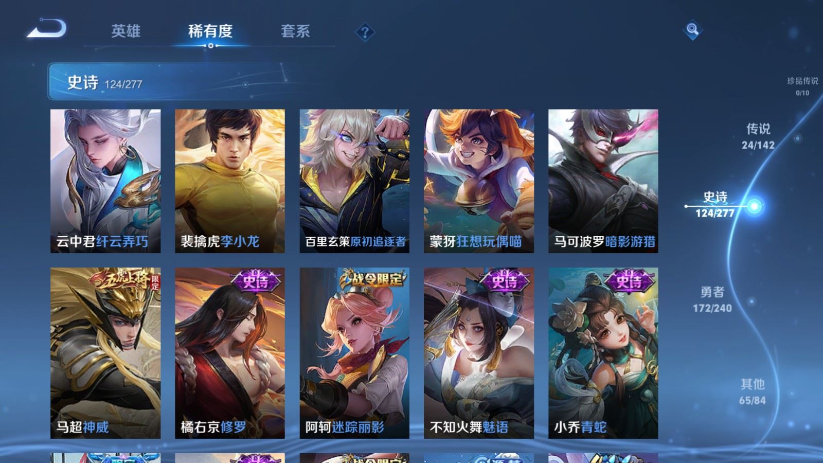 WZCMW4317122王者荣耀账号详情图15
