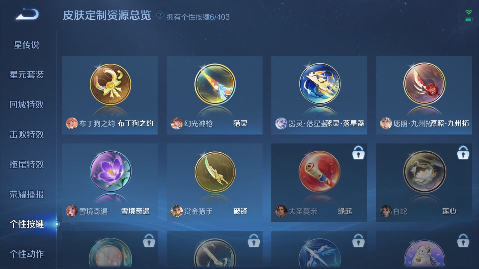 WZCMW4317006王者荣耀账号详情图13