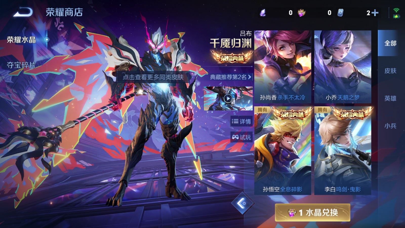 WZCMW4317184王者荣耀账号详情图22