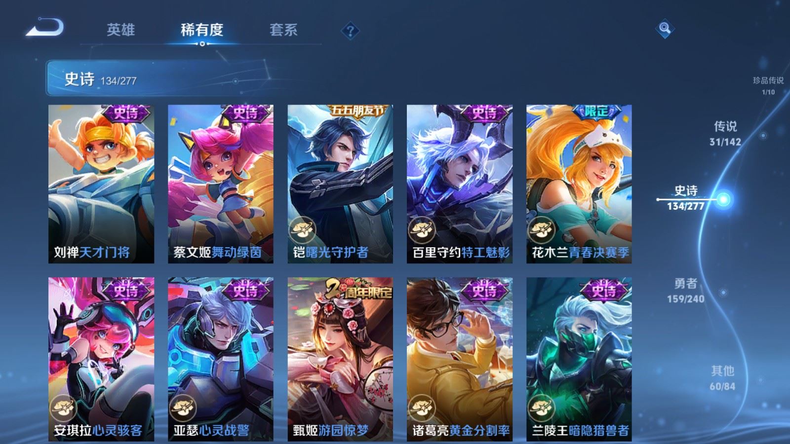 WZCMW4317090王者荣耀账号详情图20