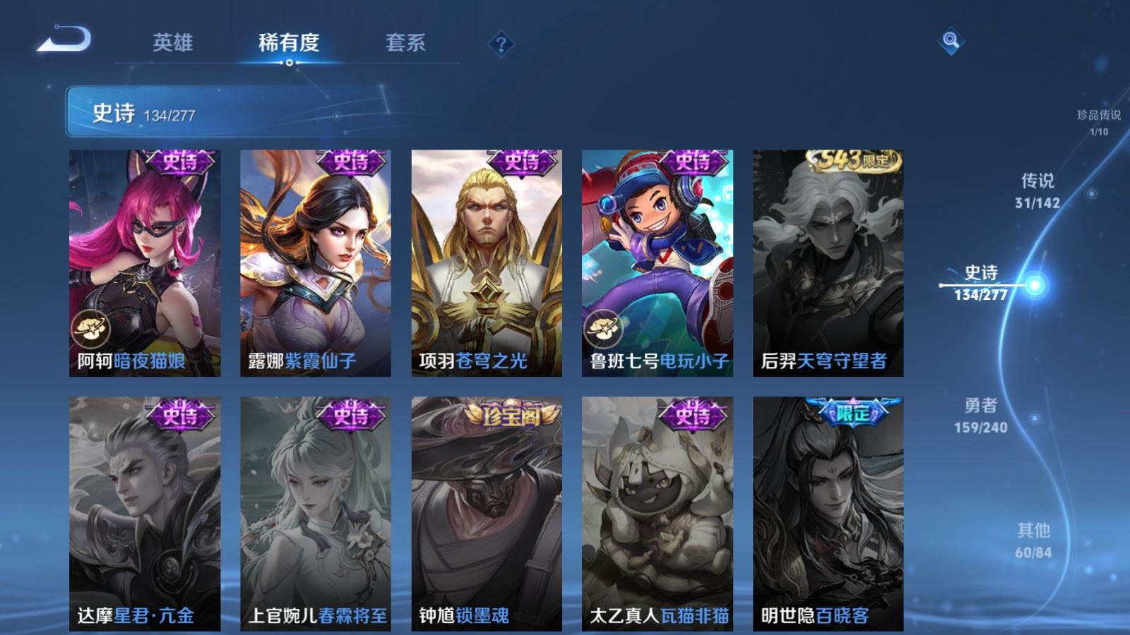 WZCMW4317090王者荣耀账号详情图24