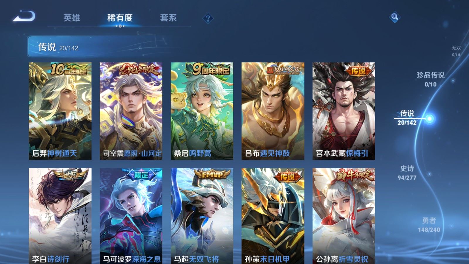 WZCMW4317131王者荣耀账号详情图6