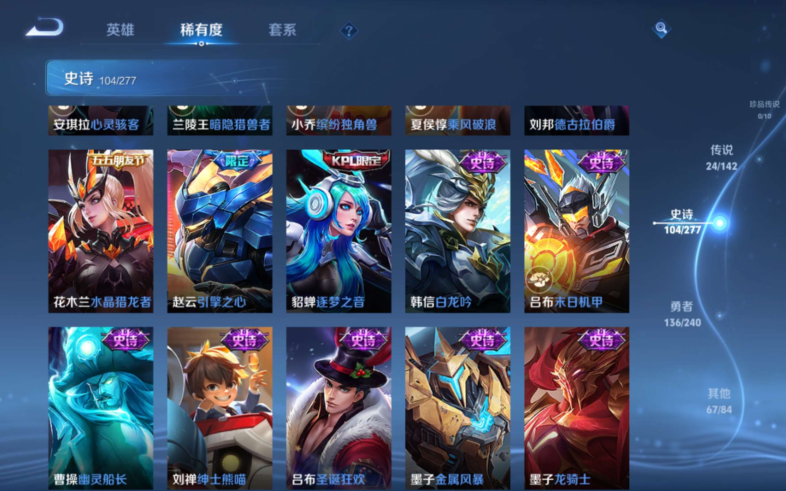 WZCMW4317426王者荣耀账号详情图17