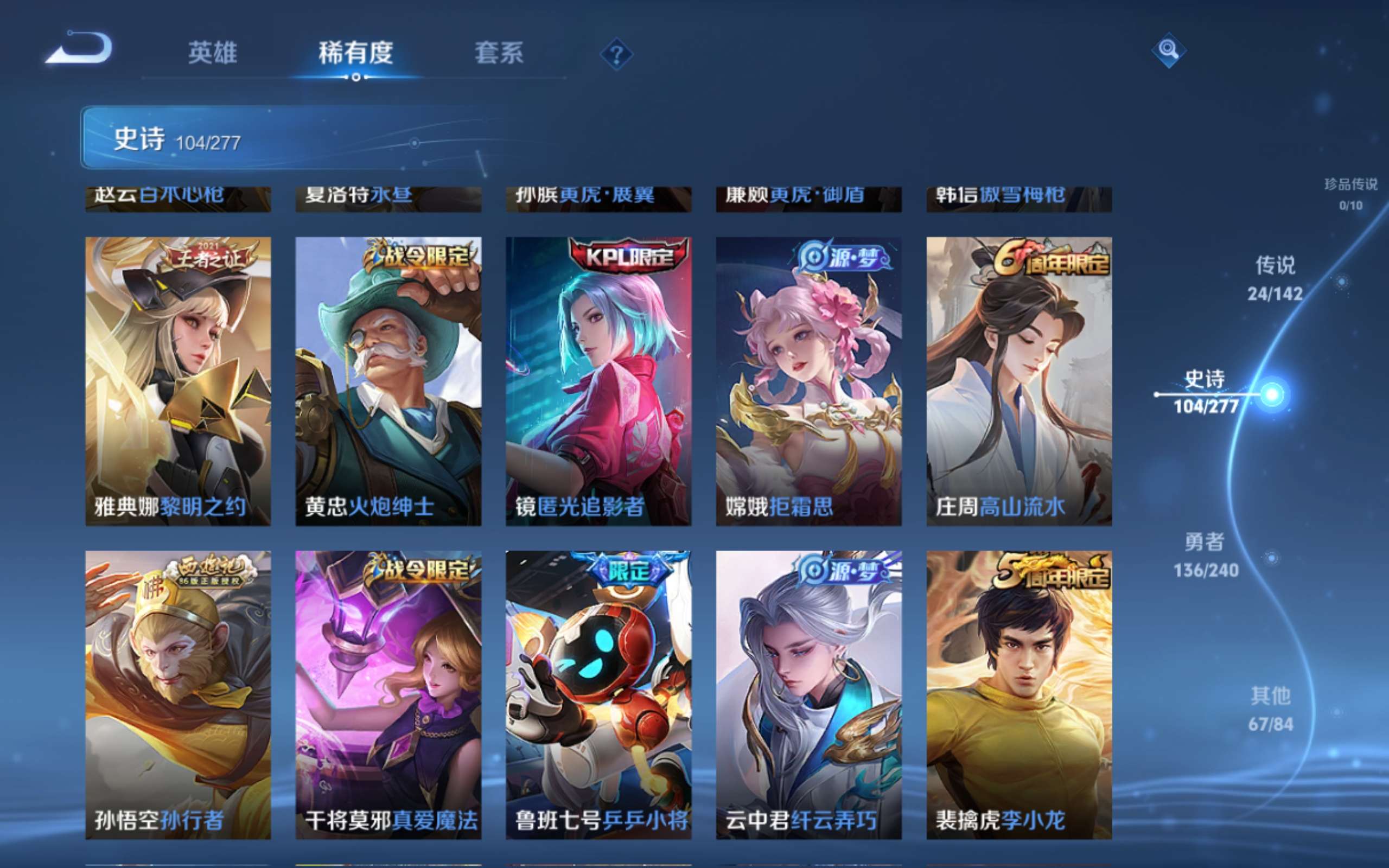 WZCMW4317426王者荣耀账号详情图13