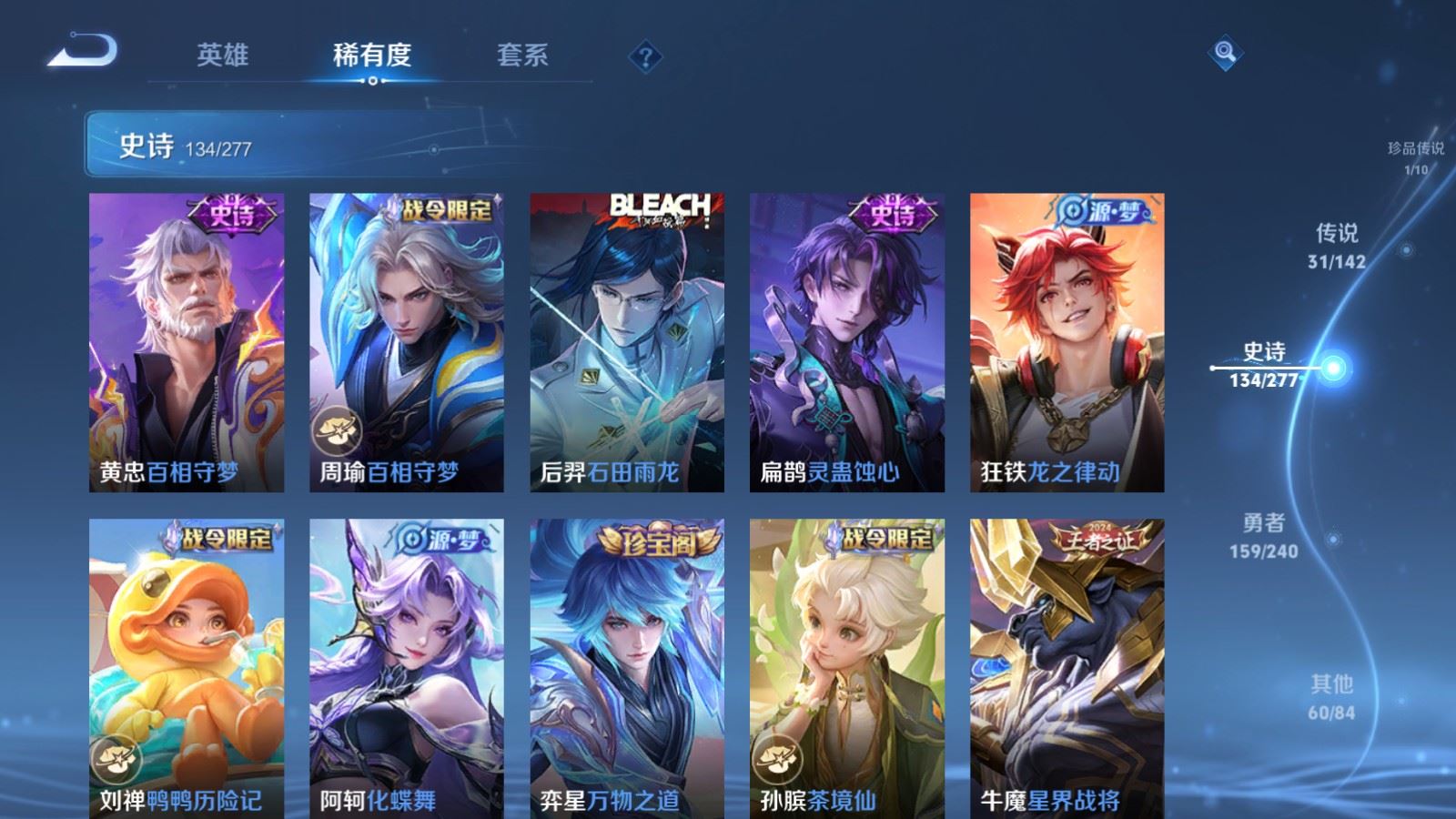 WZCMW4317090王者荣耀账号详情图12