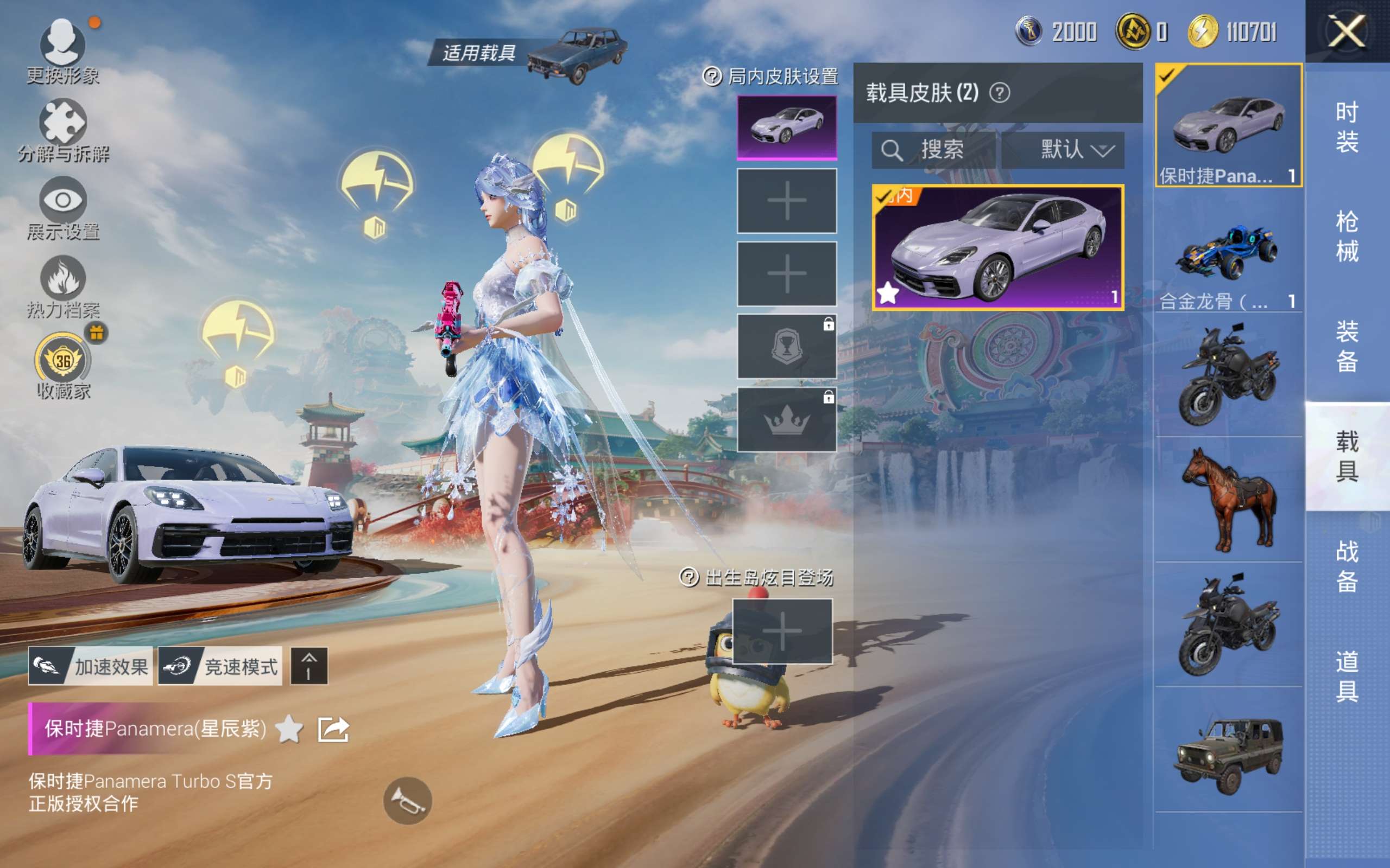 HPCMW4180491和平精英账号详情图8