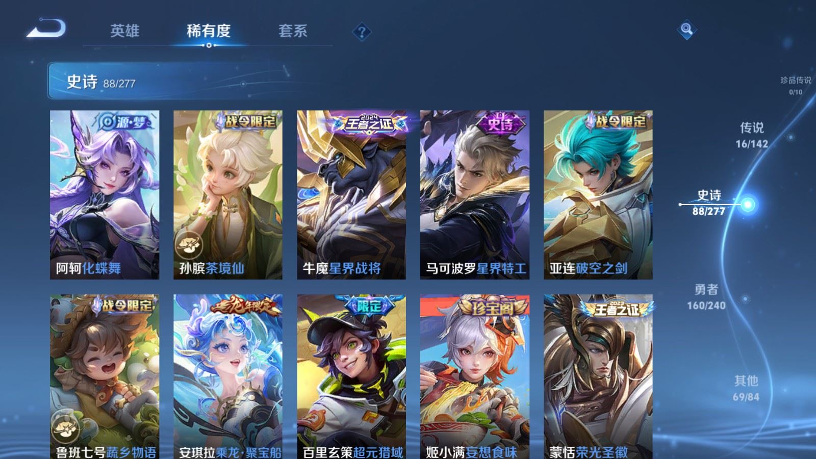 WZCMW4317189王者荣耀账号详情图9