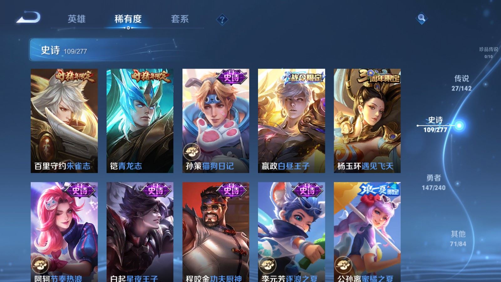 WZCMW4384368王者荣耀账号详情图15 WZCMW4384368王者荣耀账号详情图15