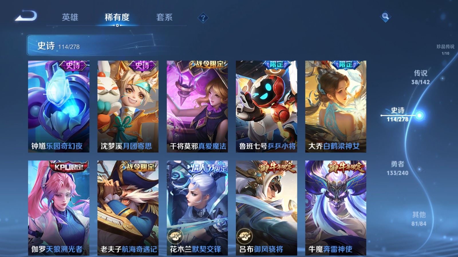 WZCMW4316990王者荣耀账号详情图15