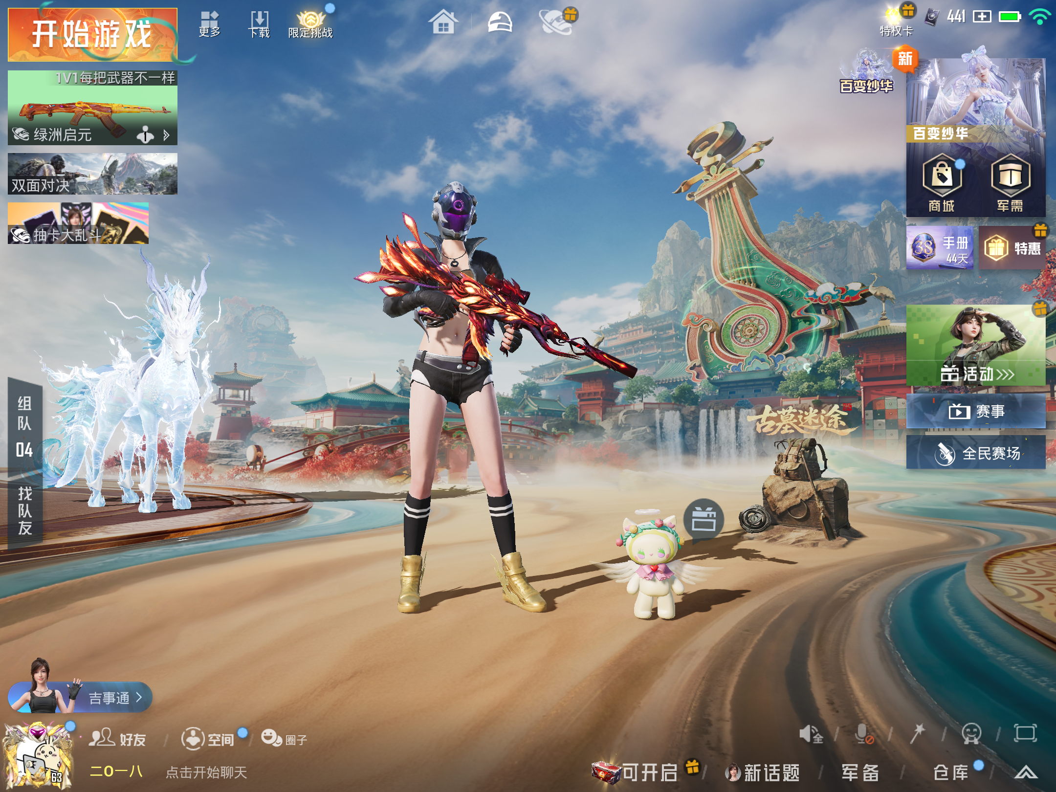 HPCMW4180468和平精英账号详情图1