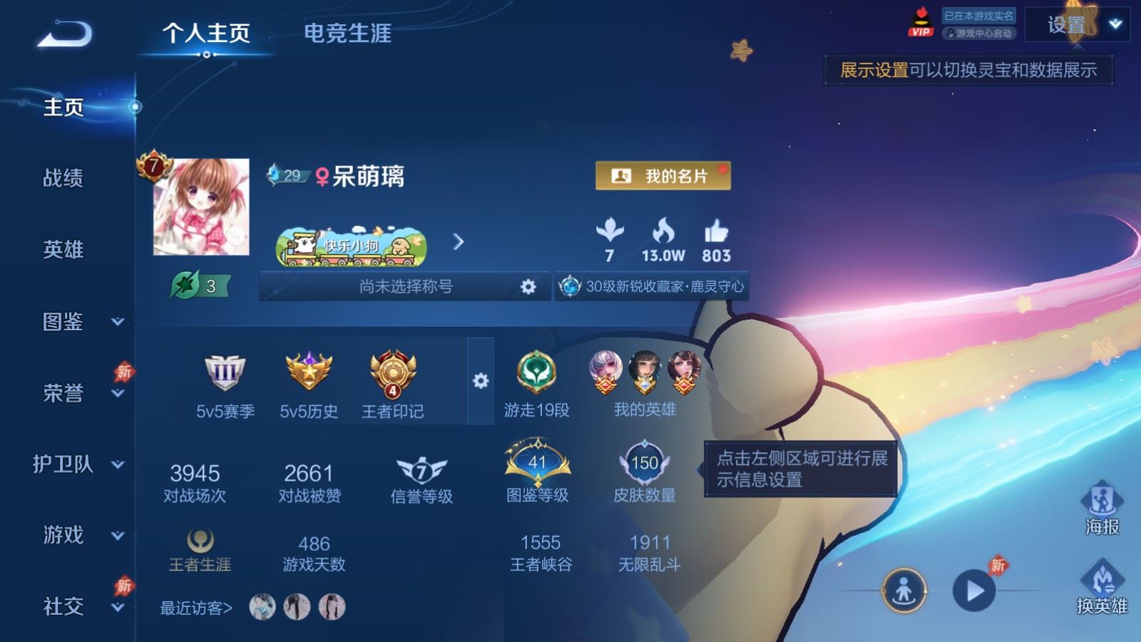 WZCMW4317139王者荣耀账号详情图1