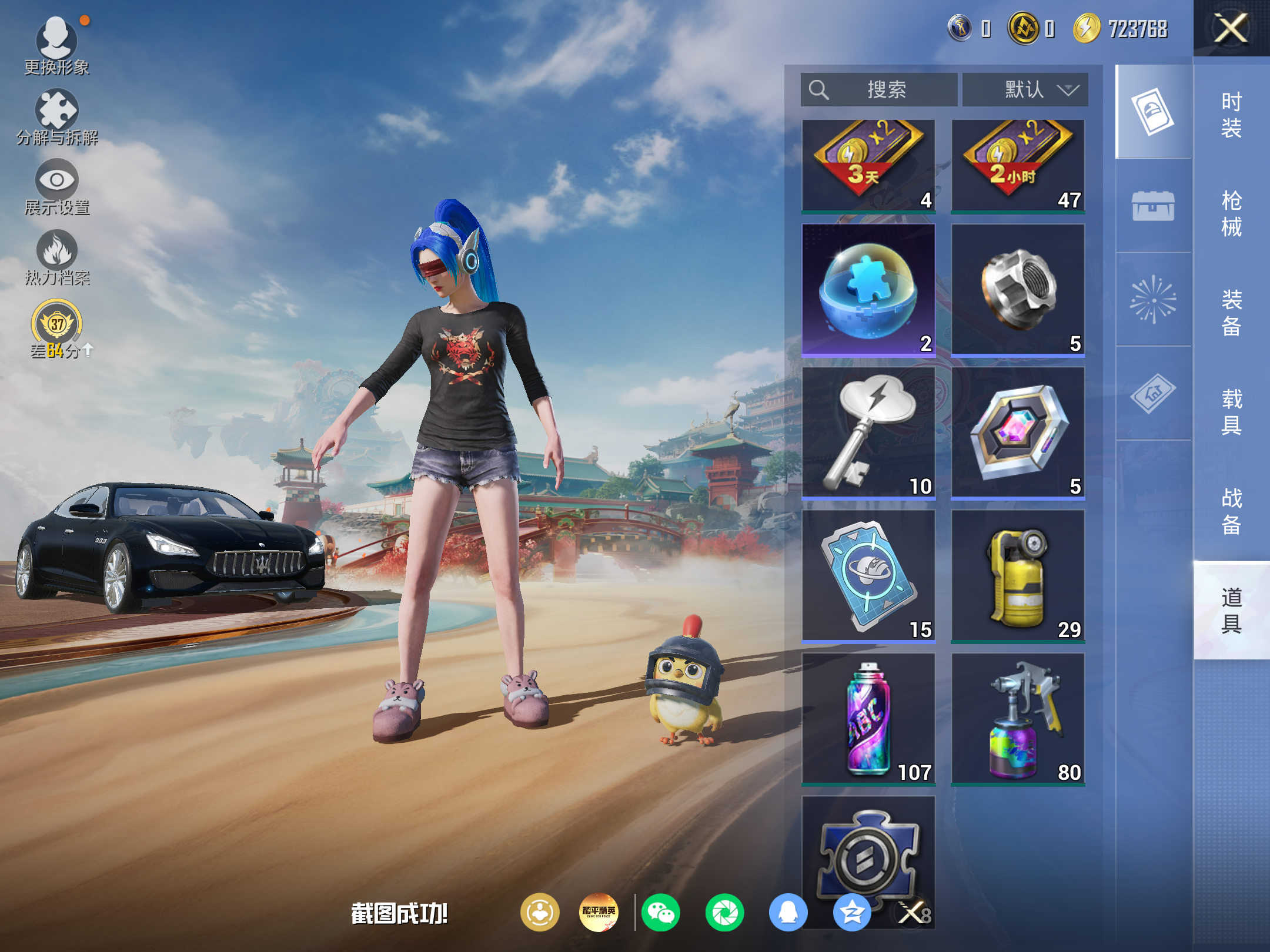 HPCMW4180478和平精英账号详情图10