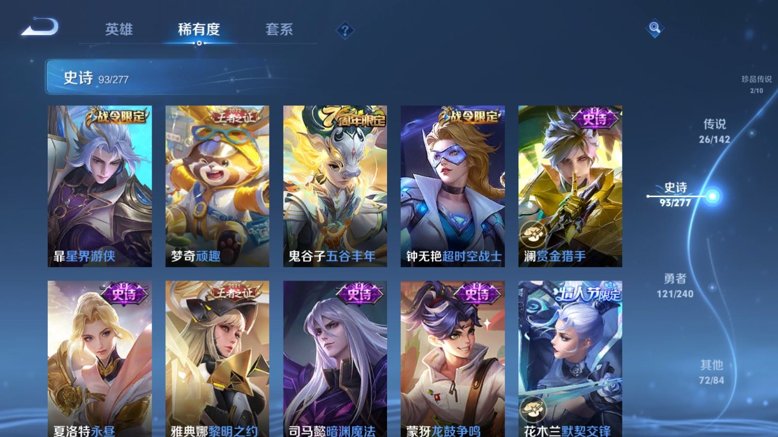 WZCMW4317111王者荣耀账号详情图11