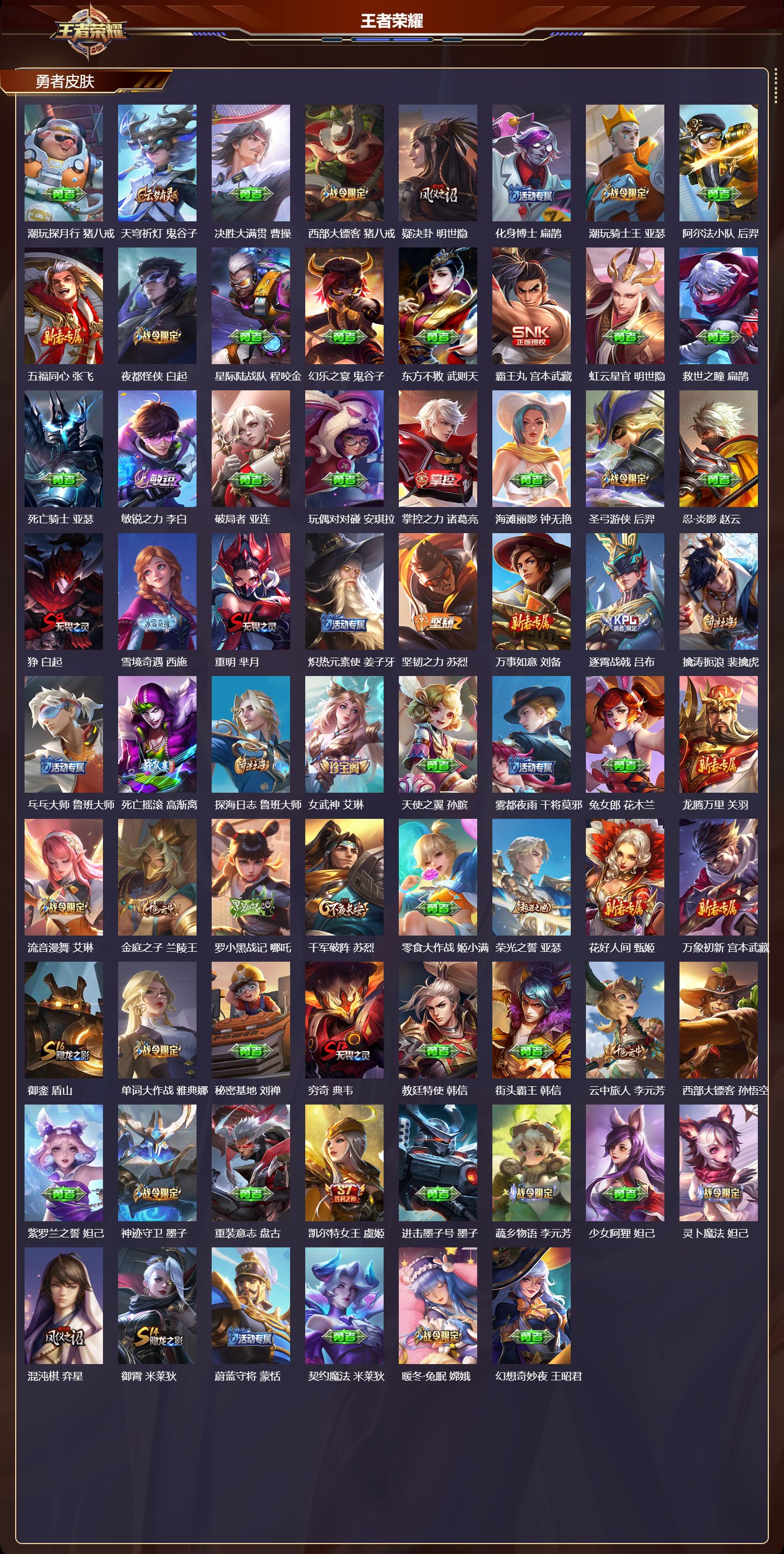 WZCMW4316686王者荣耀账号详情图7