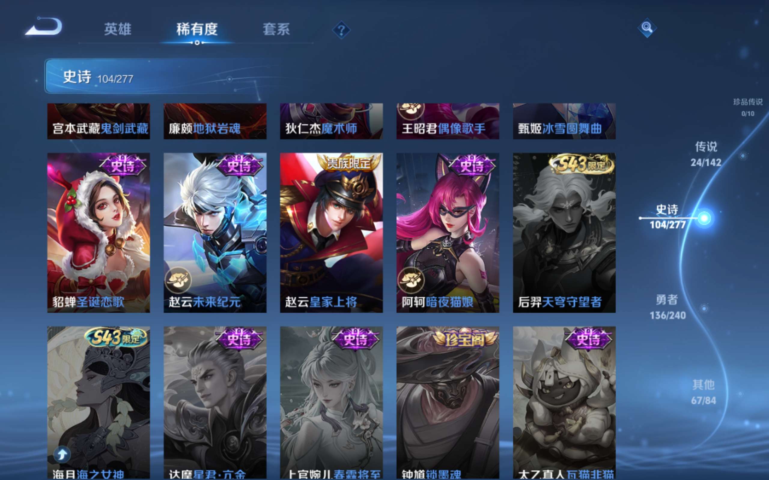 WZCMW4317426王者荣耀账号详情图19