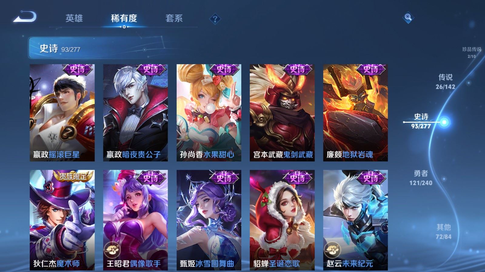 WZCMW4317111王者荣耀账号详情图18