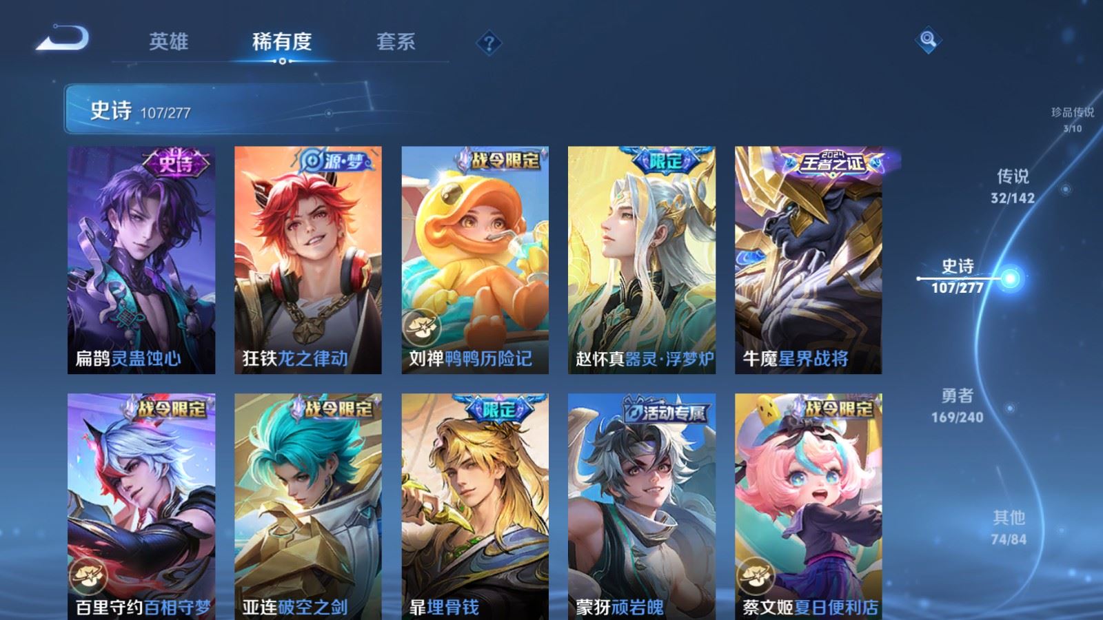 WZCMW4317165王者荣耀账号详情图13