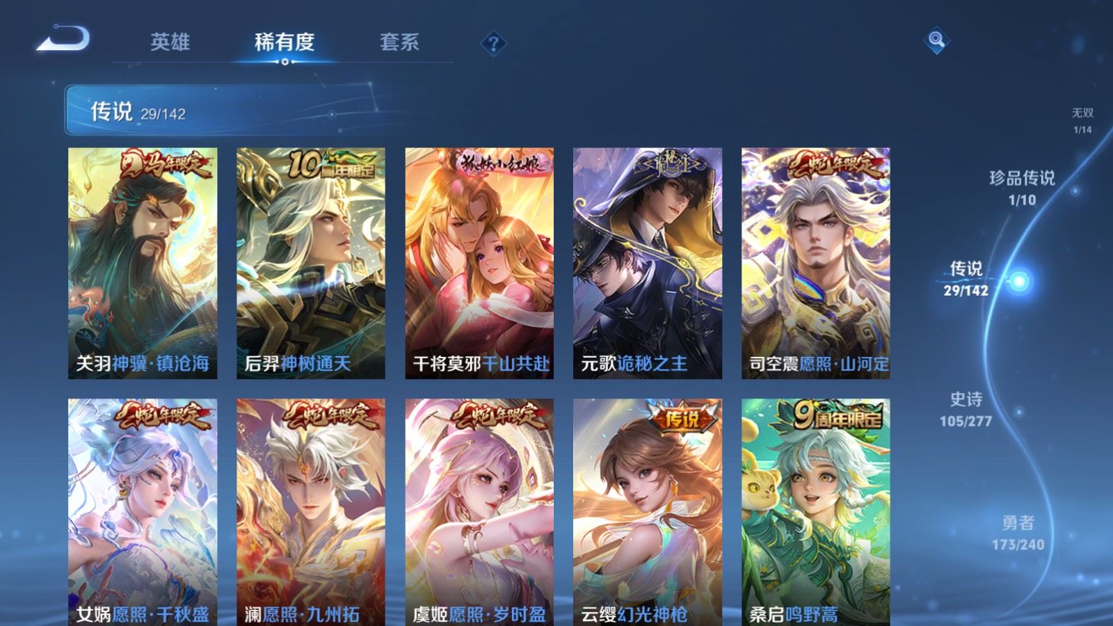 WZCMW4317101王者荣耀账号详情图7