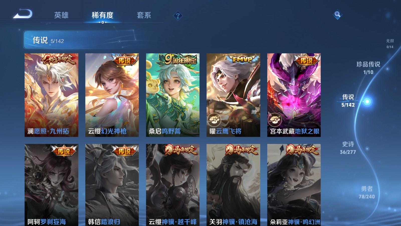 WZCMW4317006王者荣耀账号详情图5