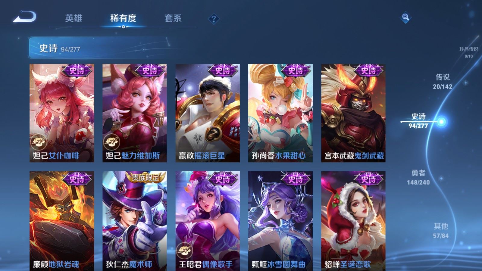 WZCMW4317131王者荣耀账号详情图16