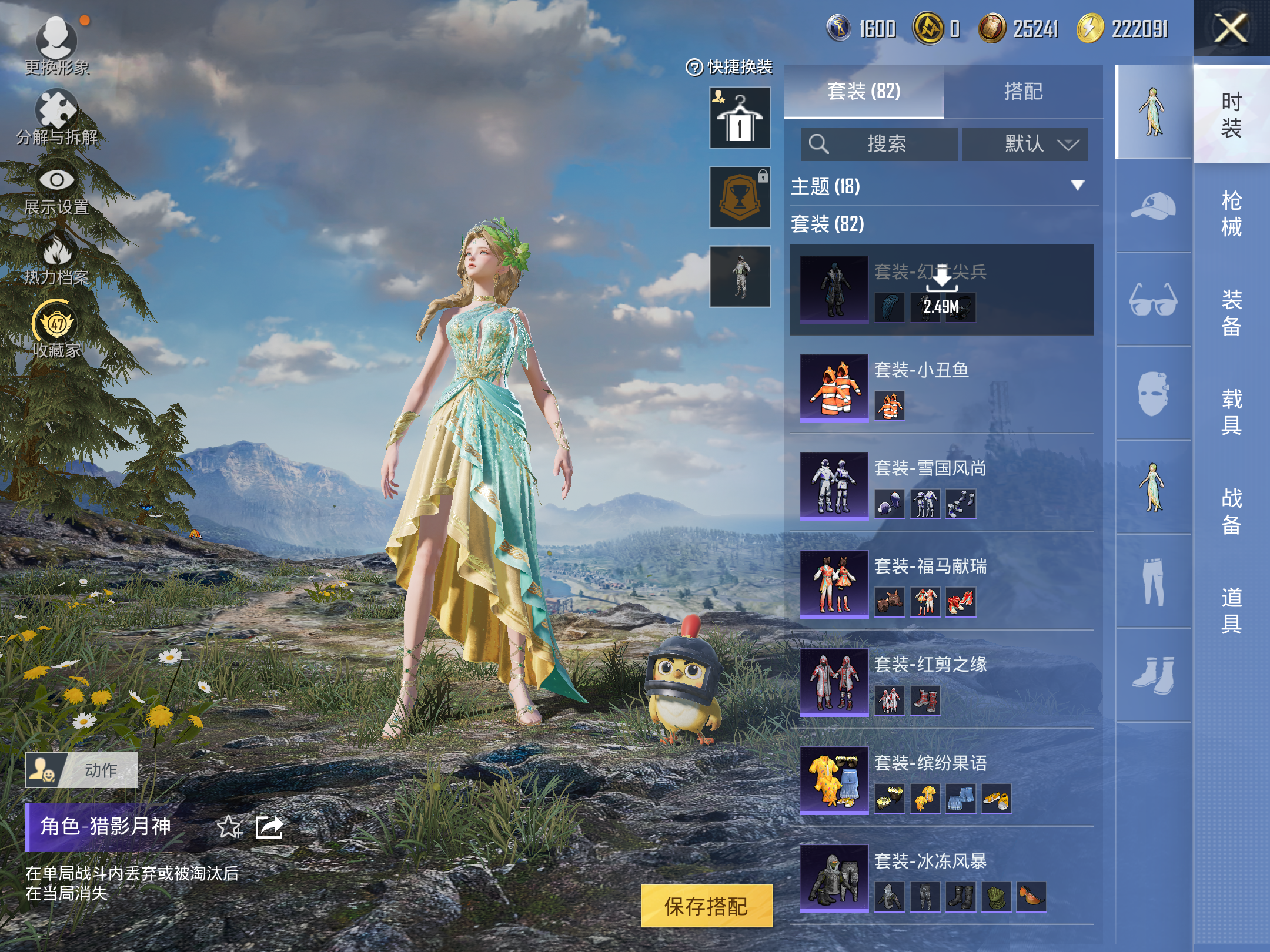 HPCMW4180472和平精英账号详情图5