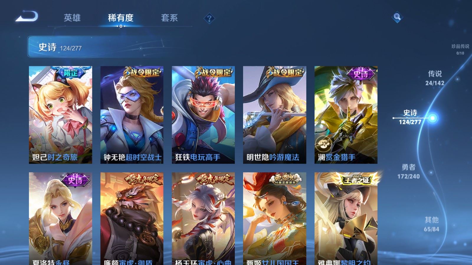 WZCMW4317122王者荣耀账号详情图13