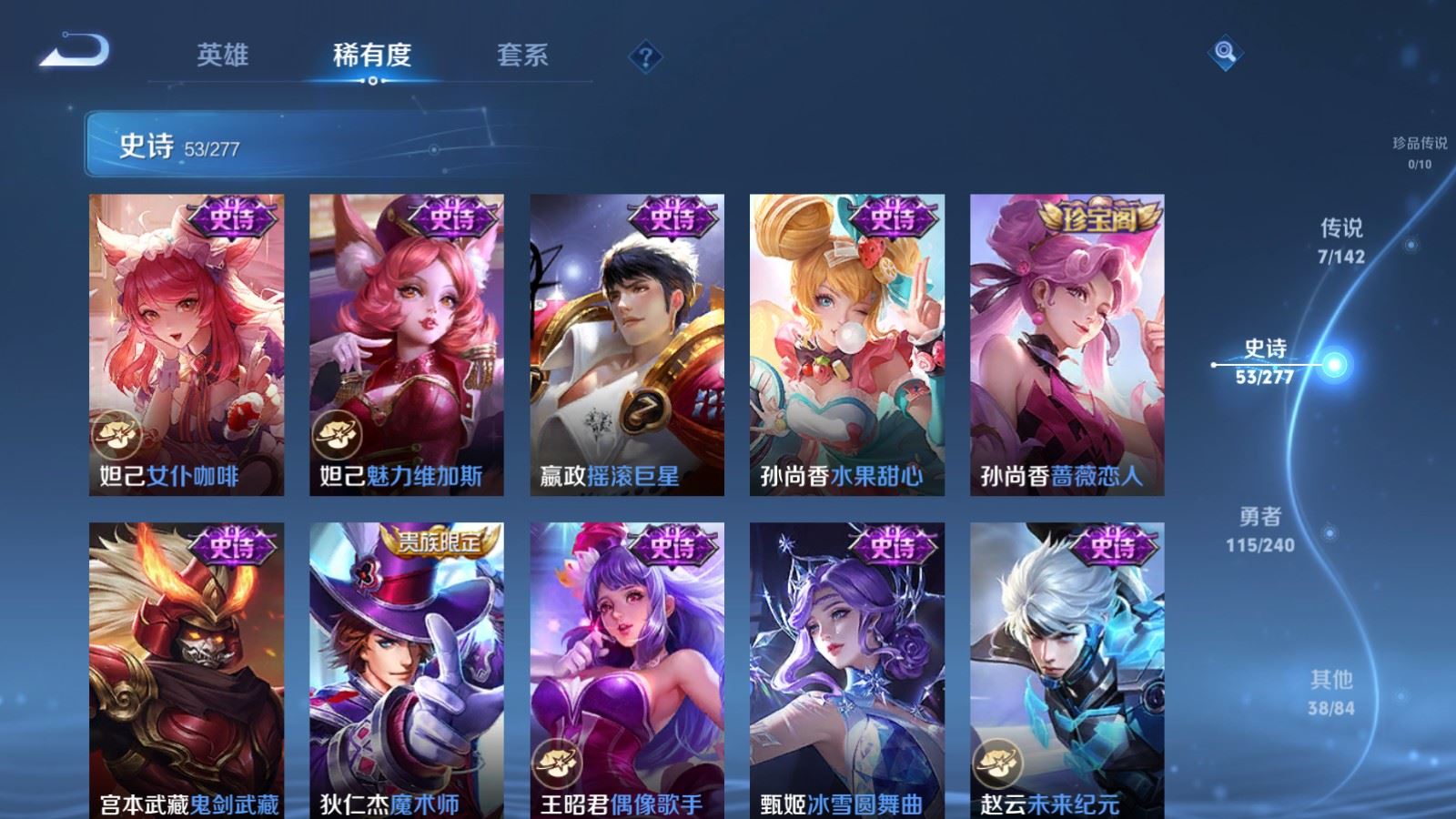 WZCMW4316892王者荣耀账号详情图10