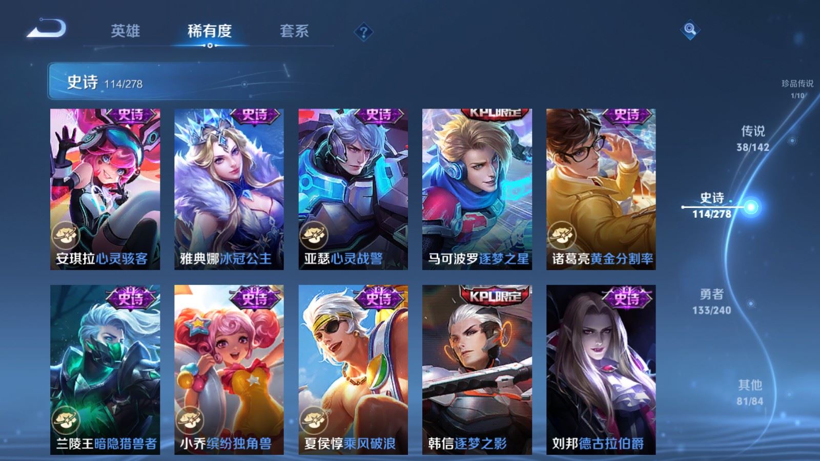WZCMW4316990王者荣耀账号详情图20