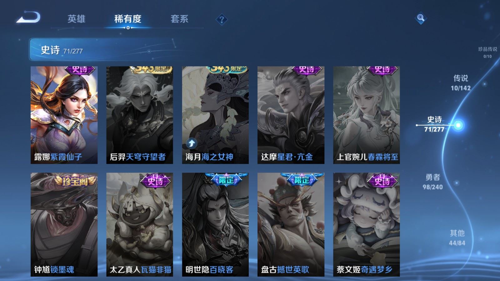 WZCMW4317117王者荣耀账号详情图13