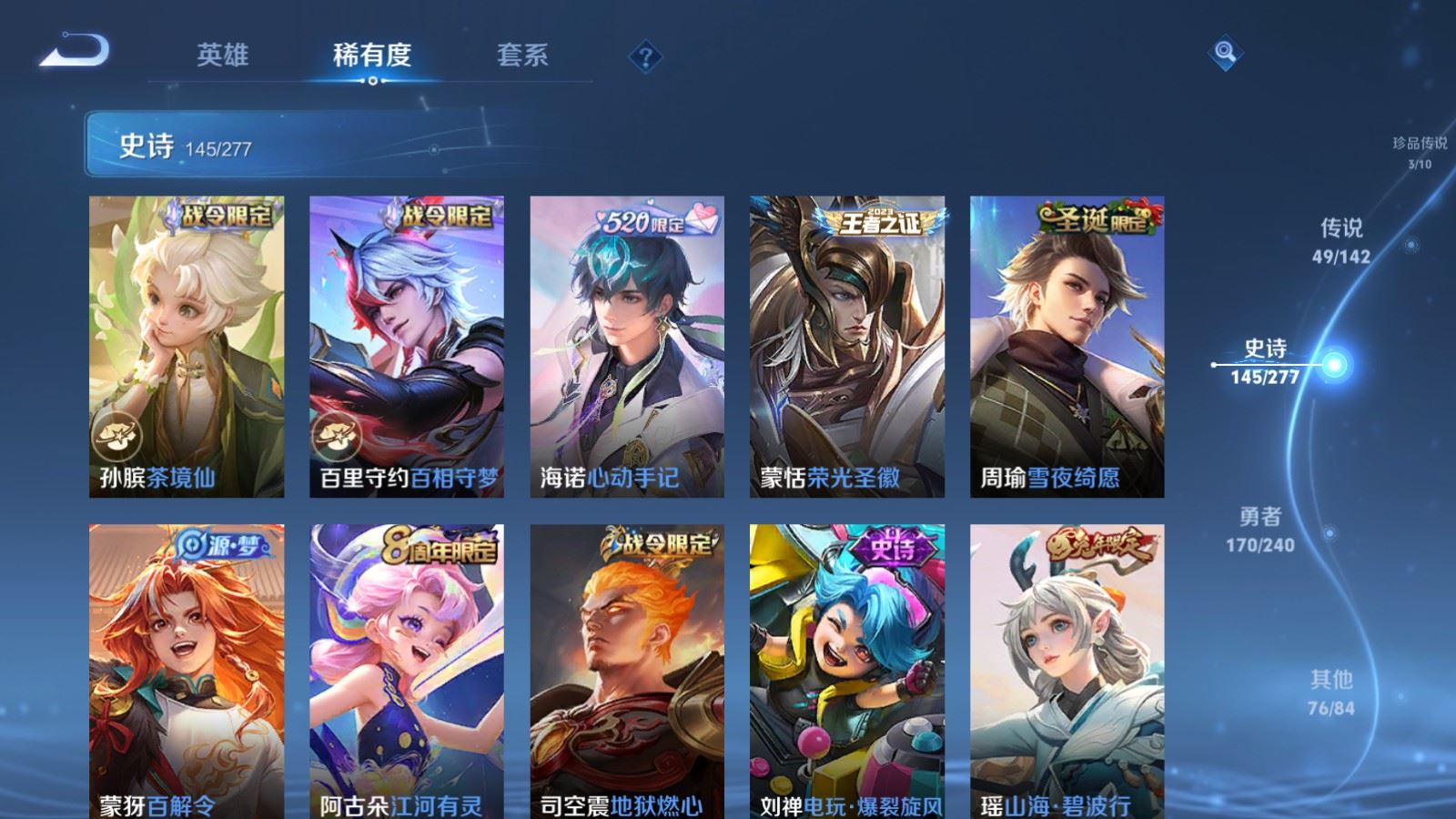 WZCMW4317225王者荣耀账号详情图15