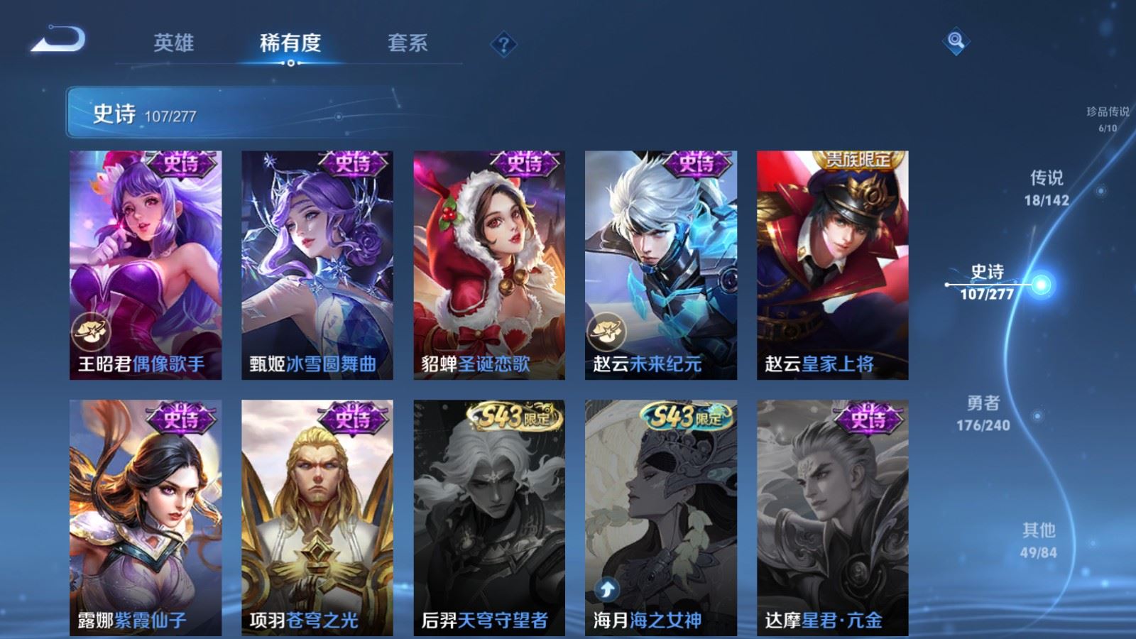 WZCMW4317012王者荣耀账号详情图20