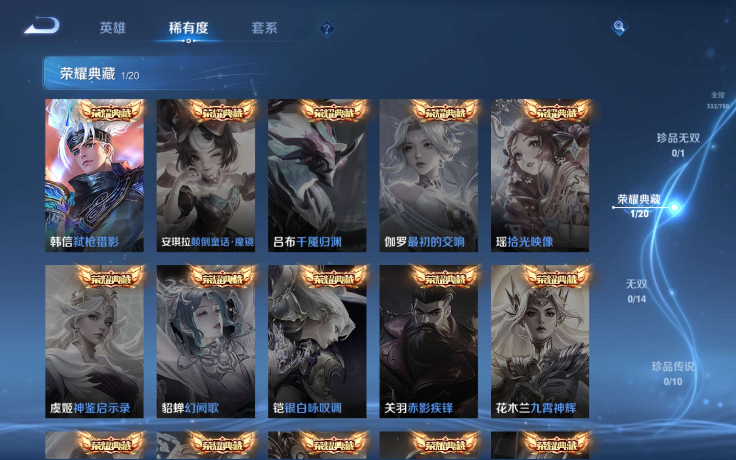 WZCMW4317426王者荣耀账号详情图5