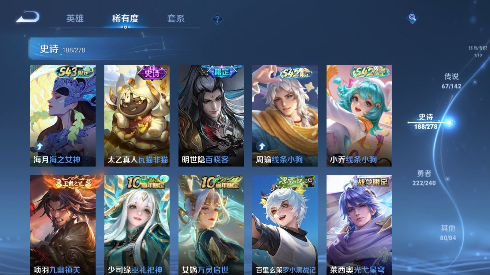 WZCMW4317081王者荣耀账号详情图15