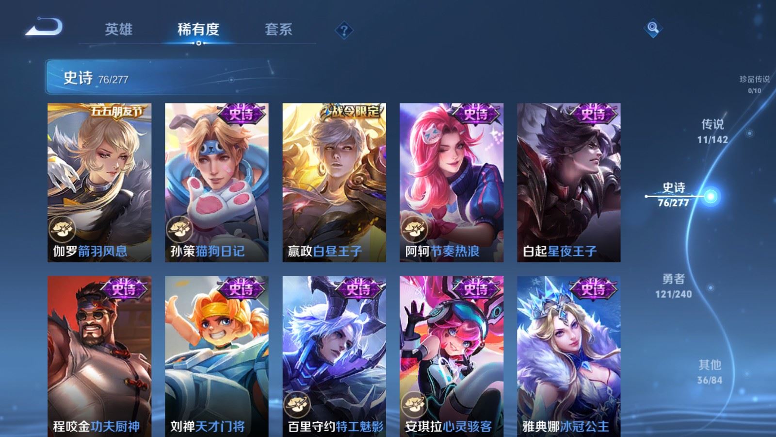 WZCMW4317215王者荣耀账号详情图12