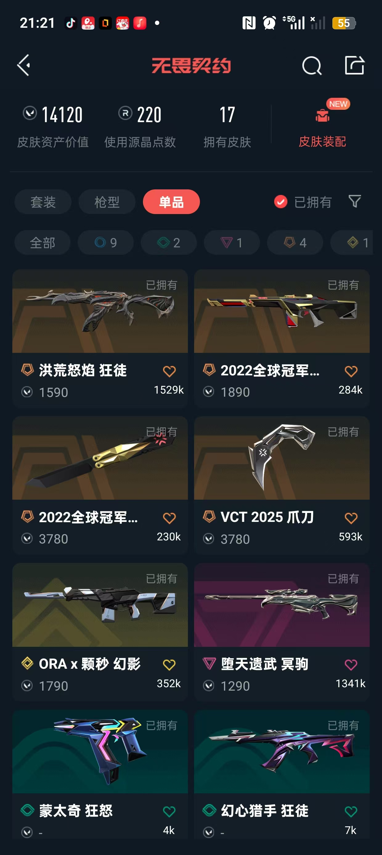 WWQLX429574无畏契约账号详情图1 WWQLX429574无畏契约账号详情图1