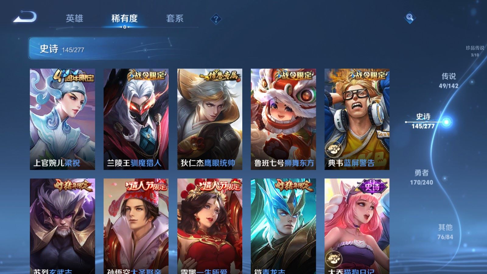 WZCMW4317225王者荣耀账号详情图22