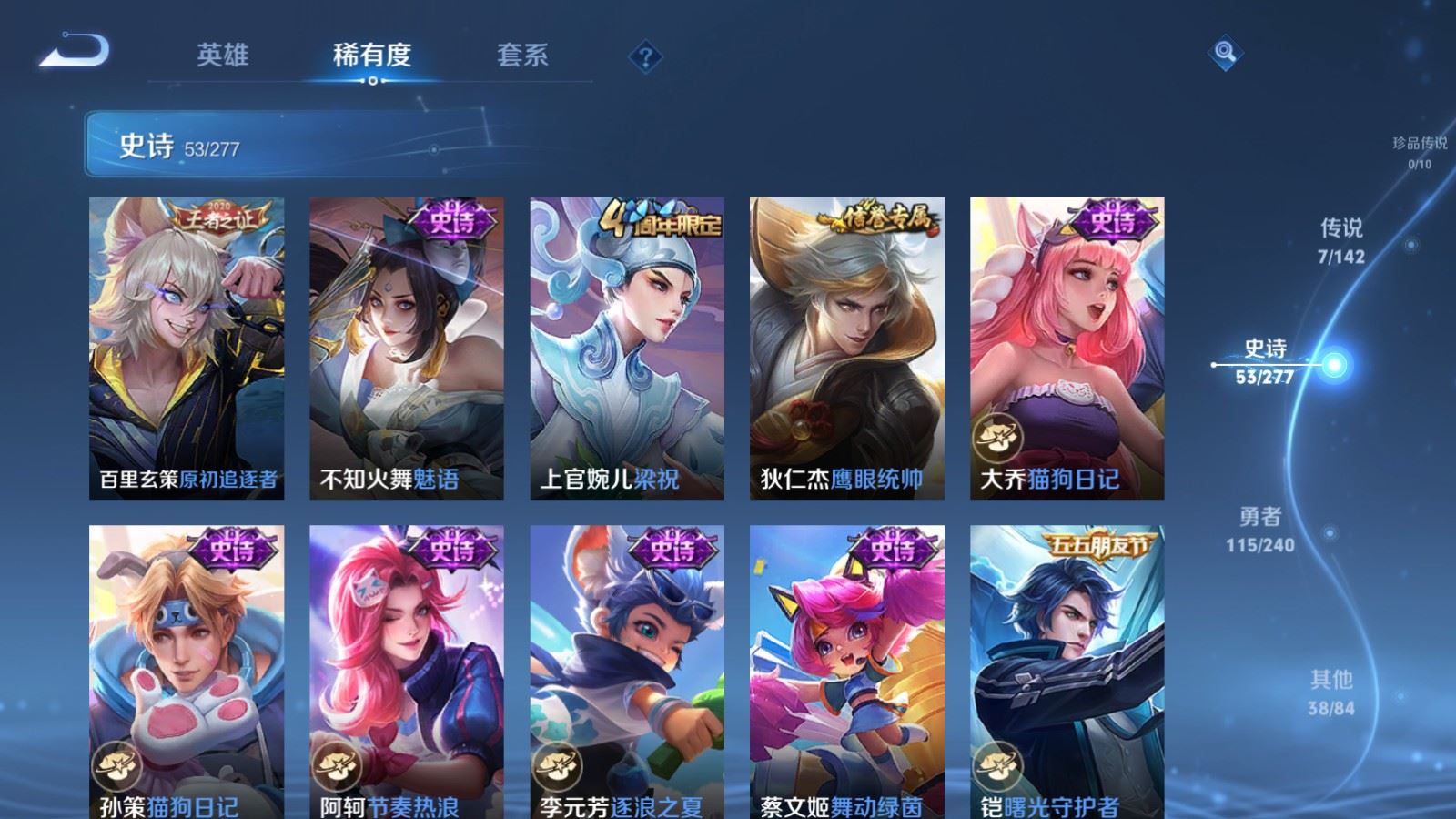 WZCMW4316892王者荣耀账号详情图8