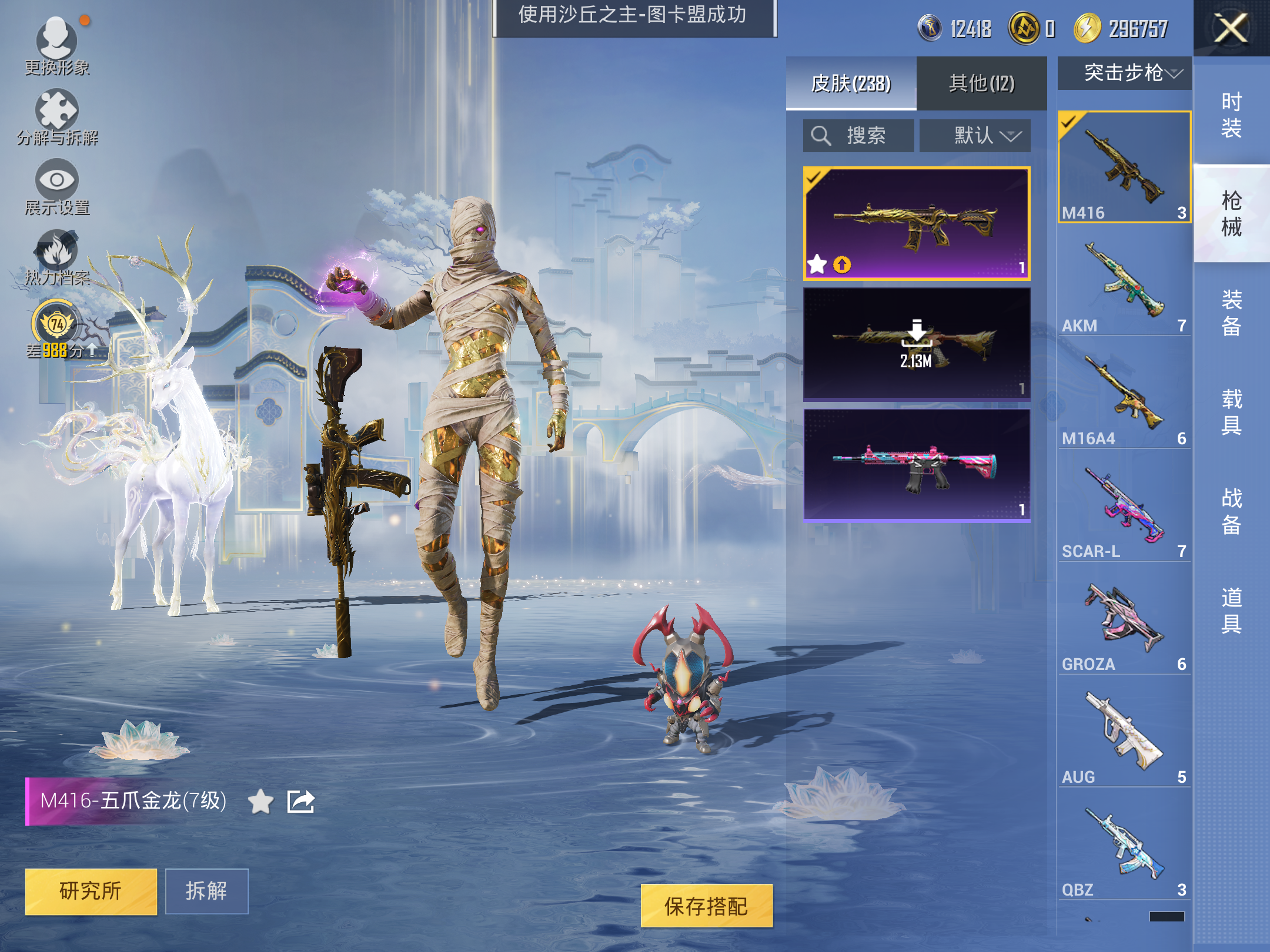 HPLX4261754和平精英账号详情图8