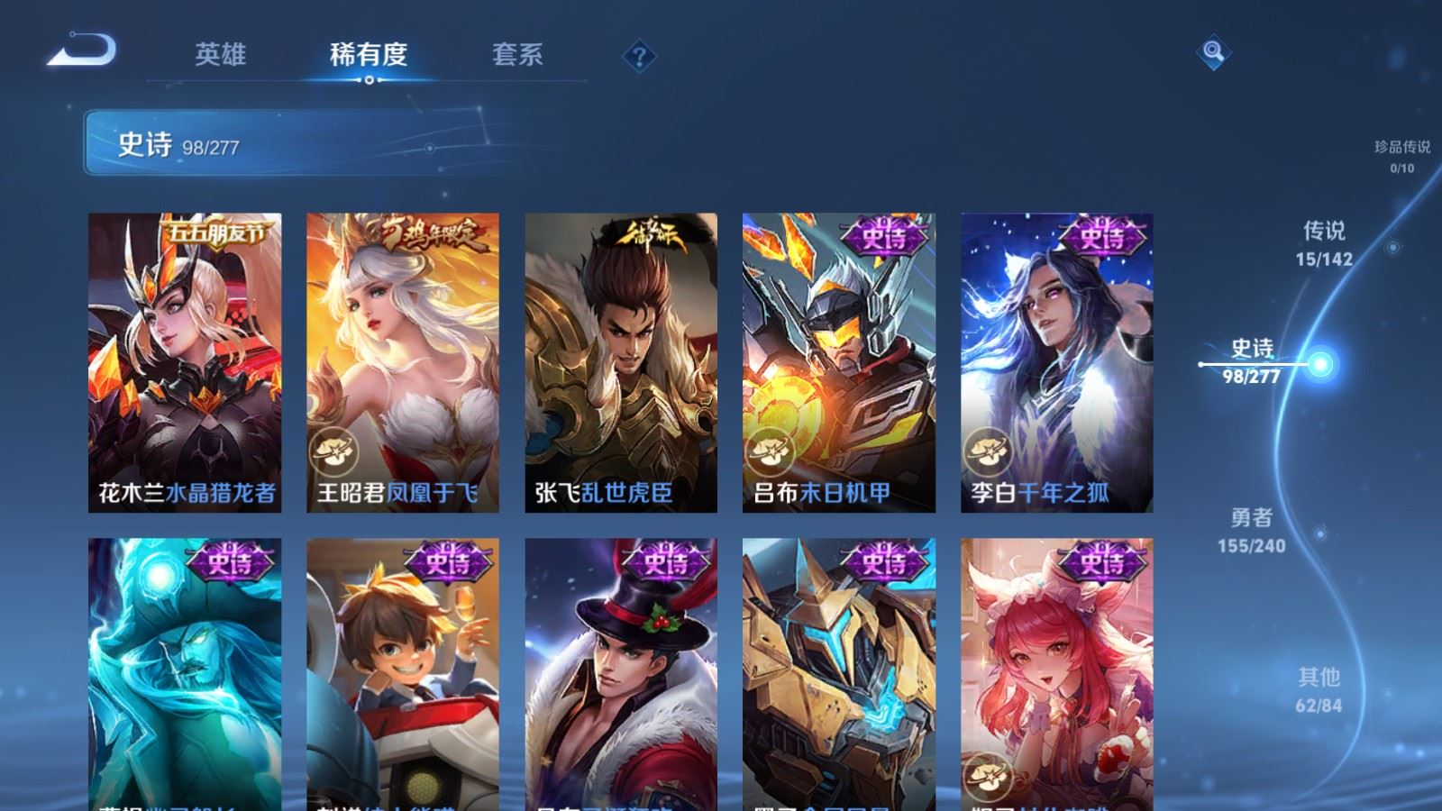 WZCMW4317184王者荣耀账号详情图15