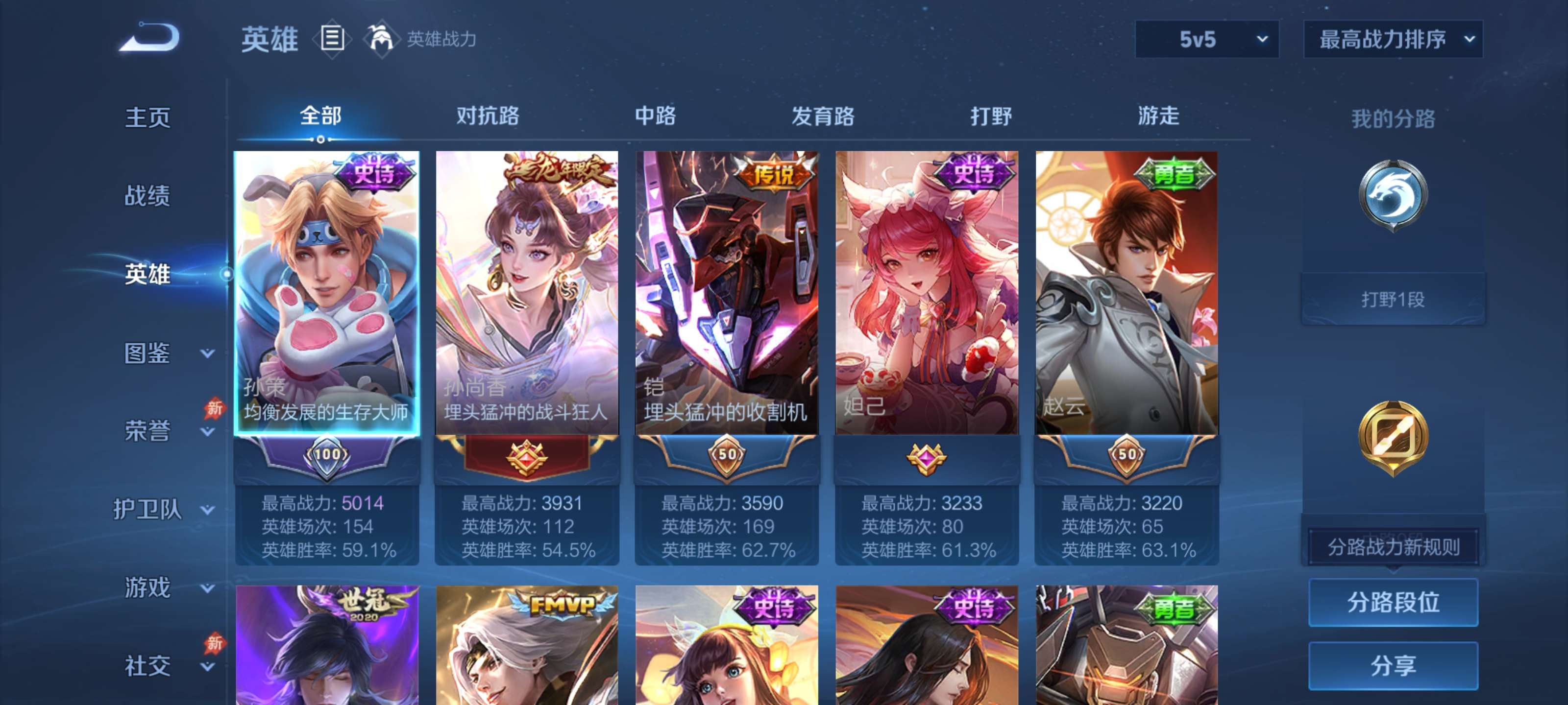 WZZM4306315王者荣耀账号详情图2 WZZM4306315王者荣耀账号详情图2