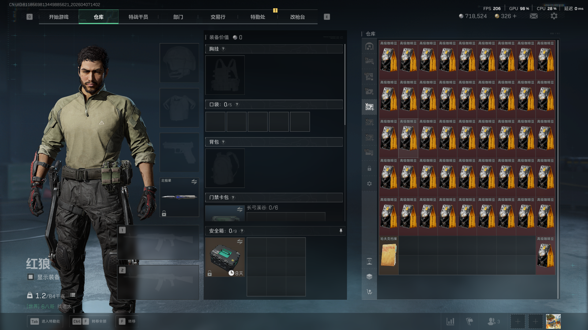 SJZQM492800三角洲行动账号详情图8