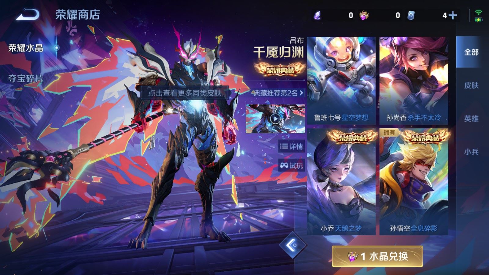 WZCMW4317182王者荣耀账号详情图12