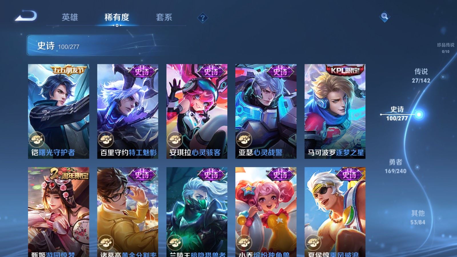 WZCMW4317114王者荣耀账号详情图16