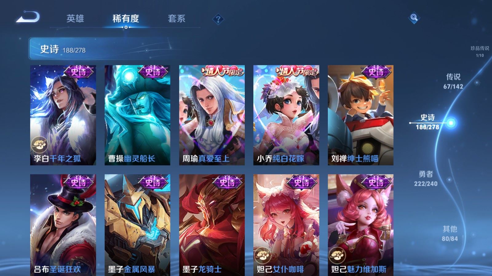 WZCMW4317081王者荣耀账号详情图31