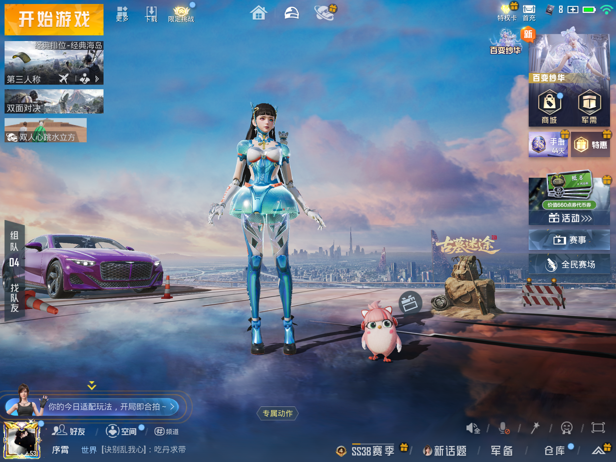 HPCMW4180810和平精英账号详情图1