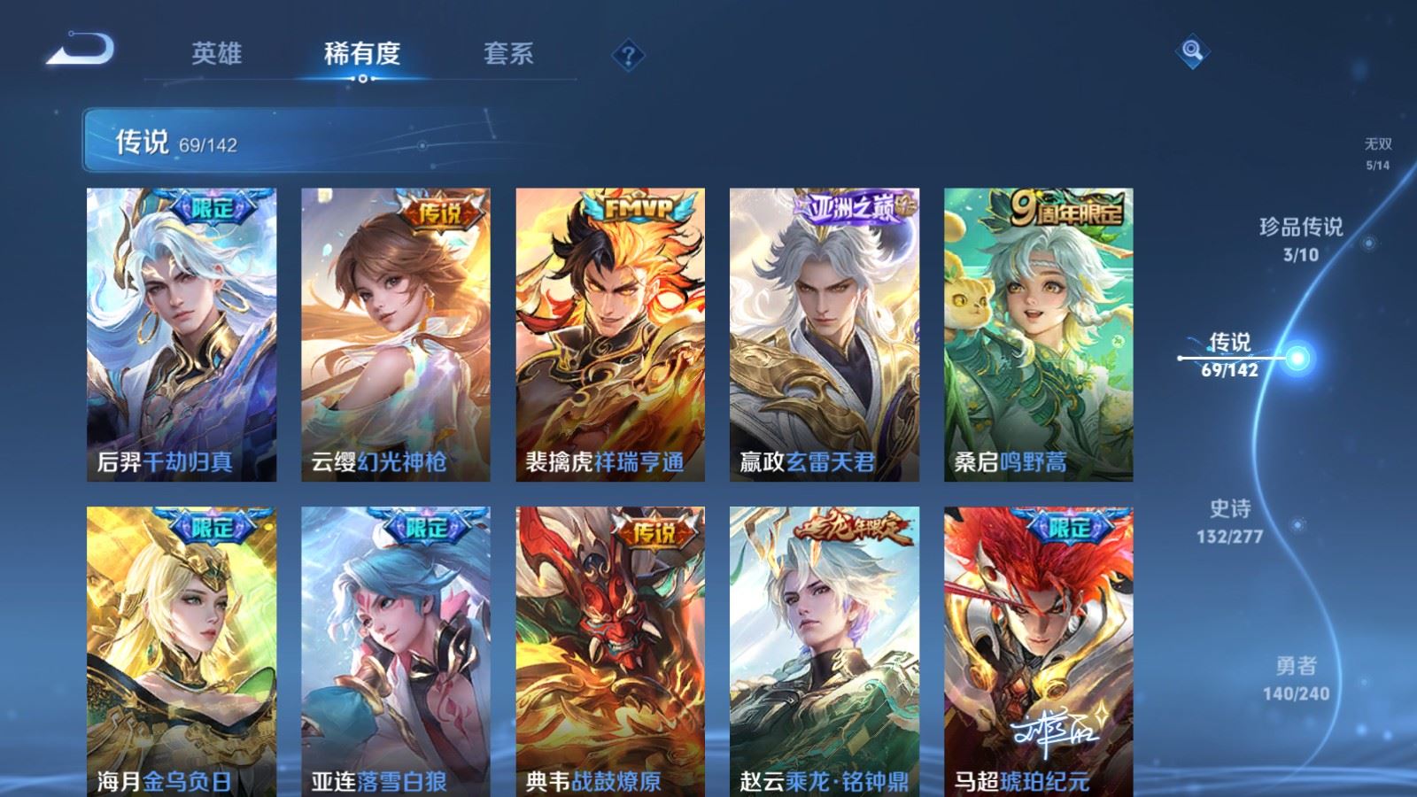 WZCMW4317198王者荣耀账号详情图8
