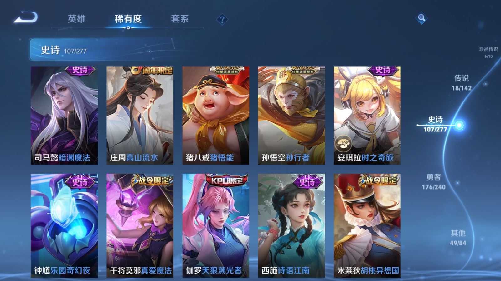 WZCMW4317012王者荣耀账号详情图14