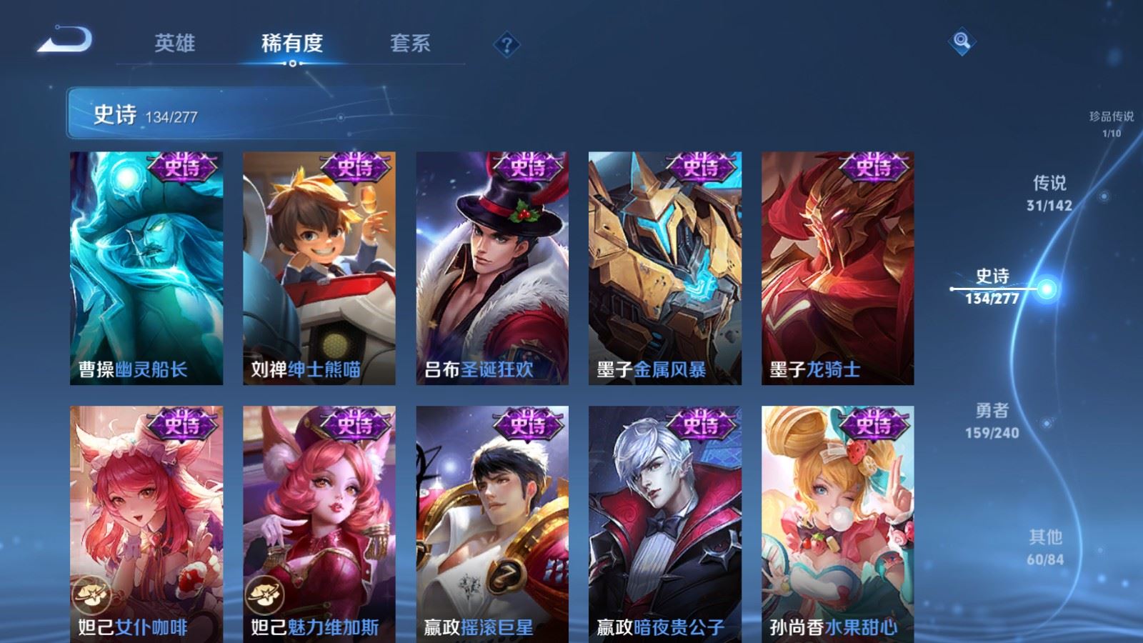 WZCMW4317090王者荣耀账号详情图22