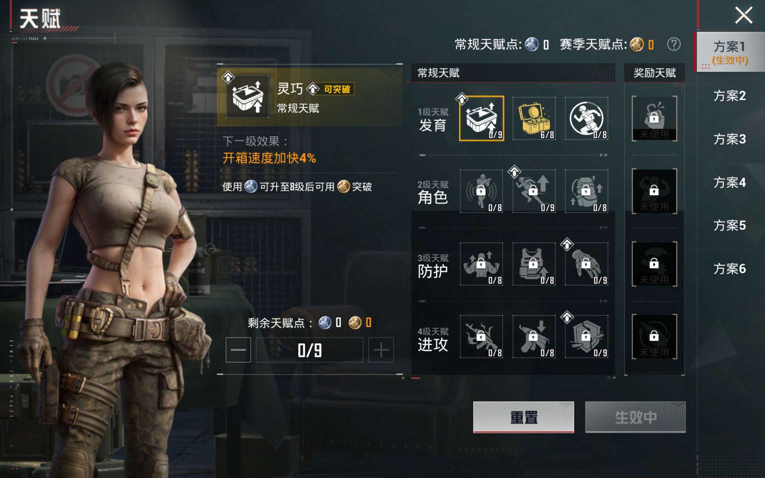 HPCMW4180482和平精英账号详情图18