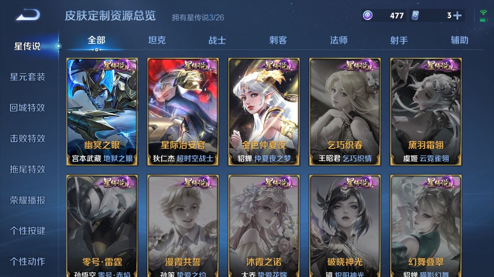 WZCMW4317131王者荣耀账号详情图19